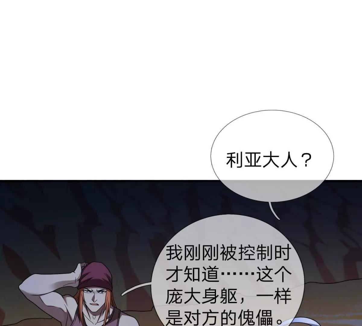 第13话 莫名其妙的袭击7