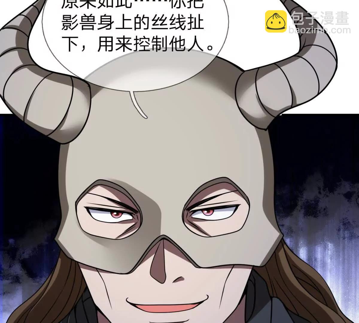 第13话 莫名其妙的袭击72