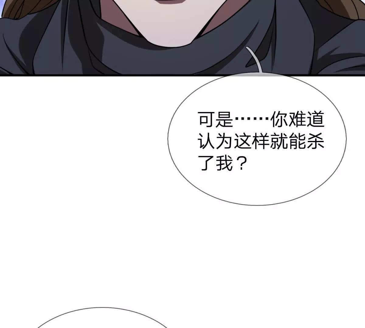 第13话 莫名其妙的袭击73