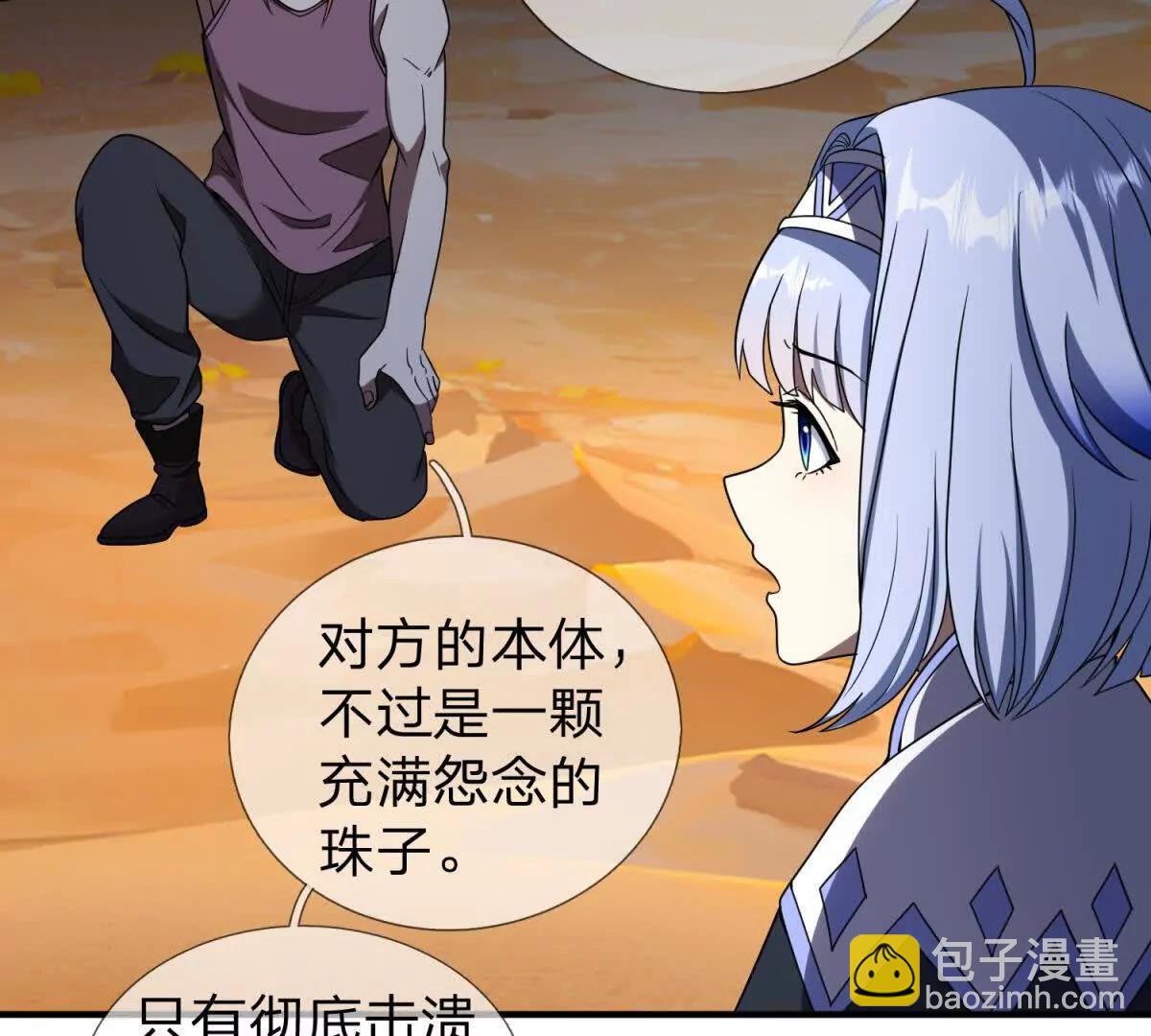 第13话 莫名其妙的袭击8