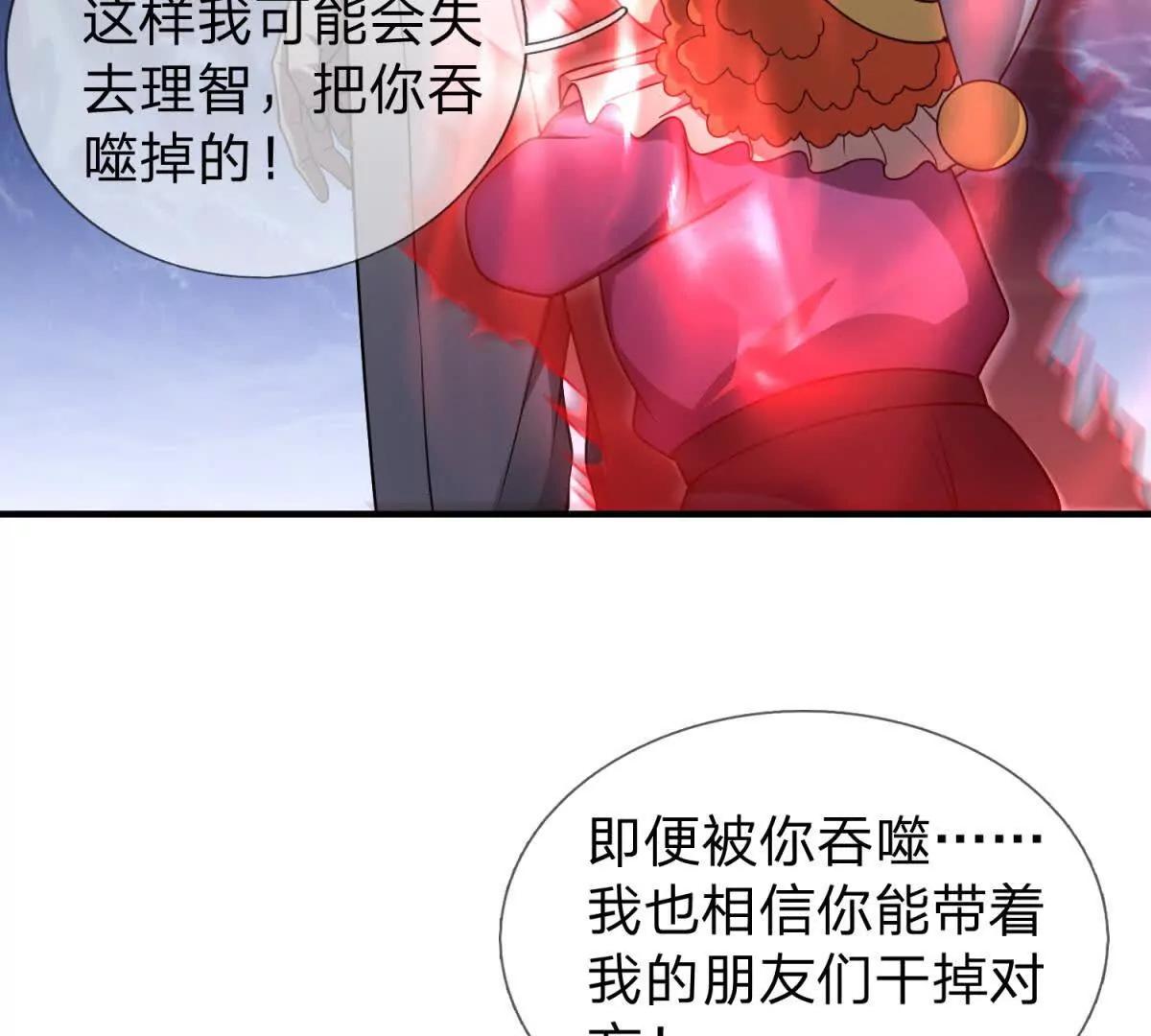 第13话 莫名其妙的袭击84
