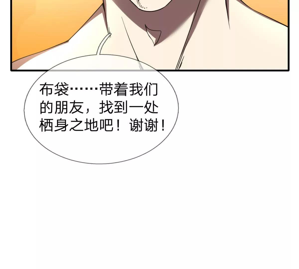 第13话 莫名其妙的袭击86