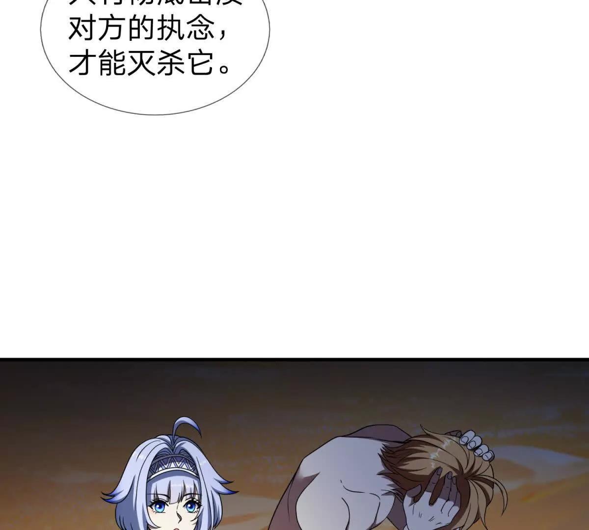 第13话 莫名其妙的袭击9