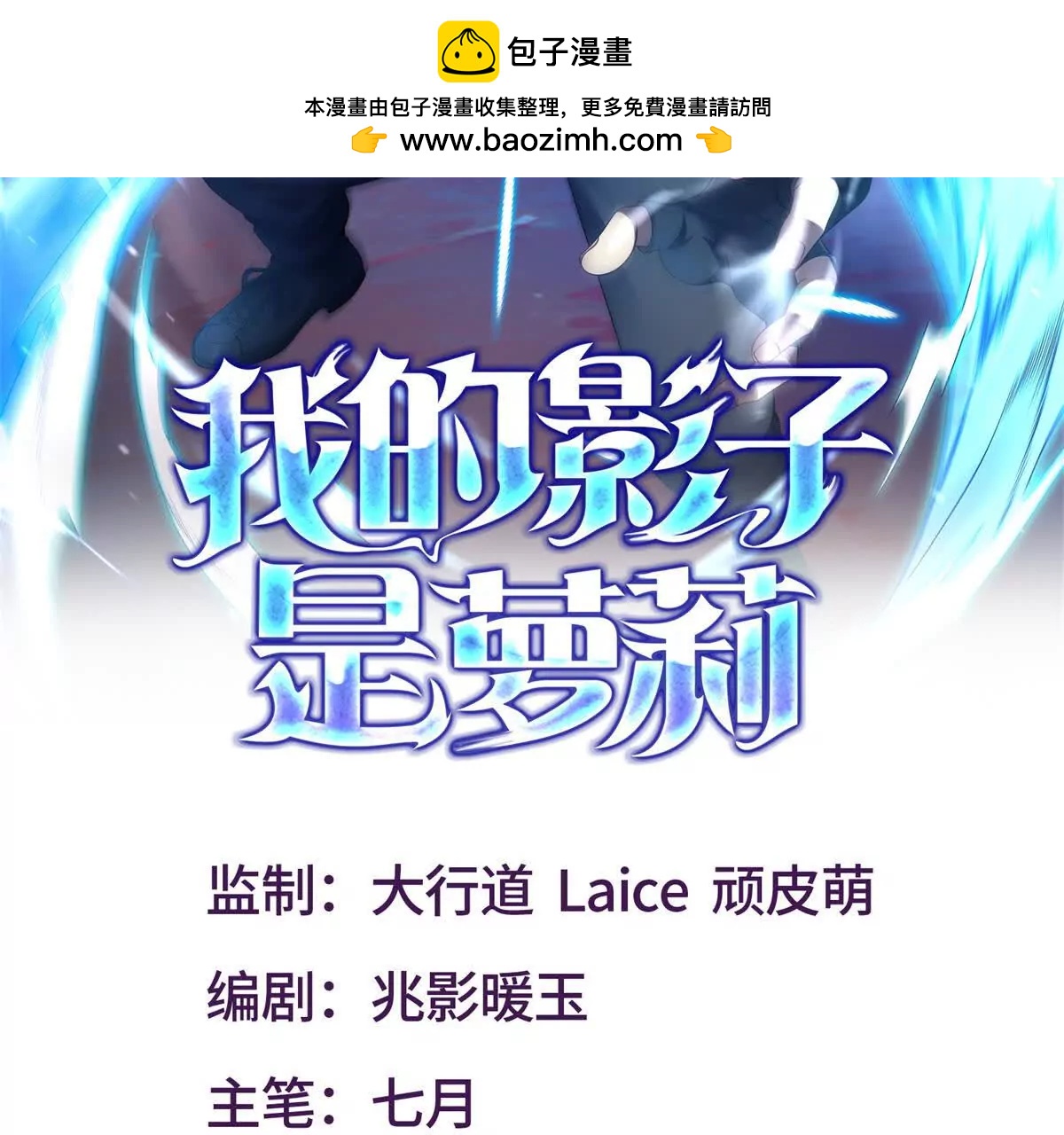 第19话 和平盟约的波折1