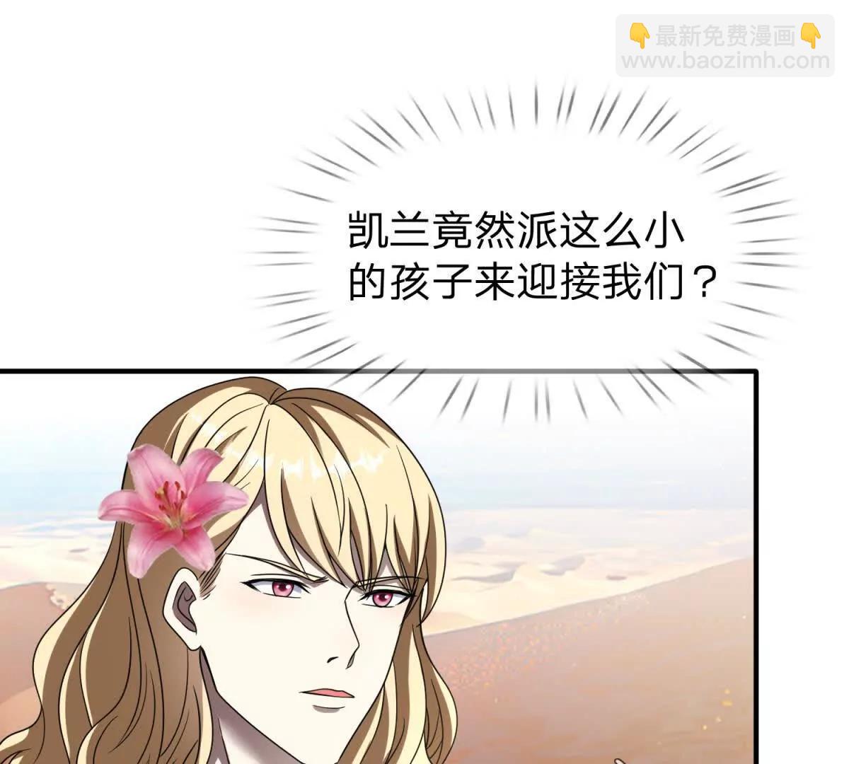 第19话 和平盟约的波折100