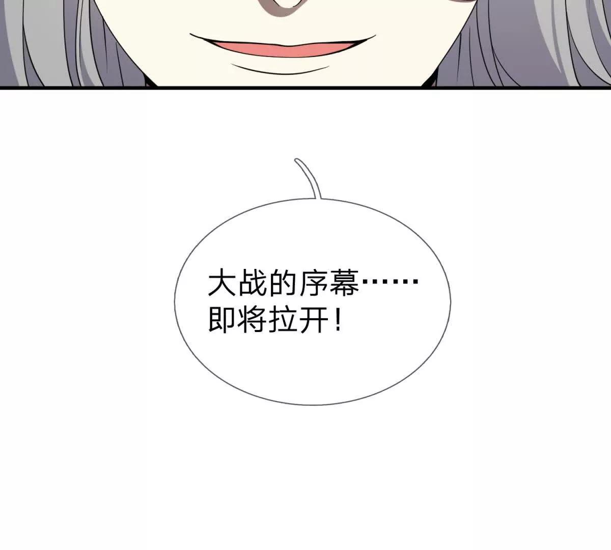 第19话 和平盟约的波折17