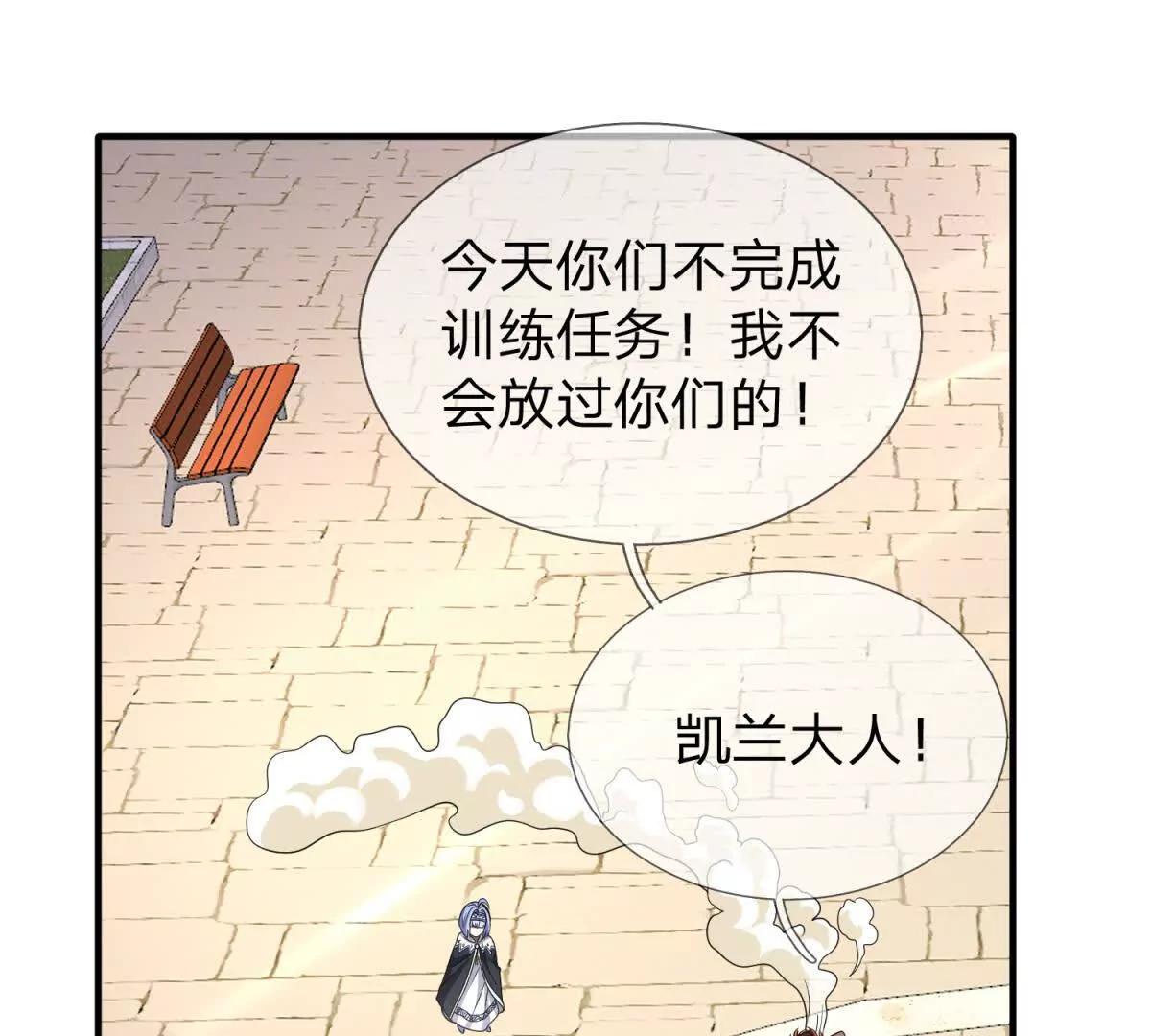第19话 和平盟约的波折50