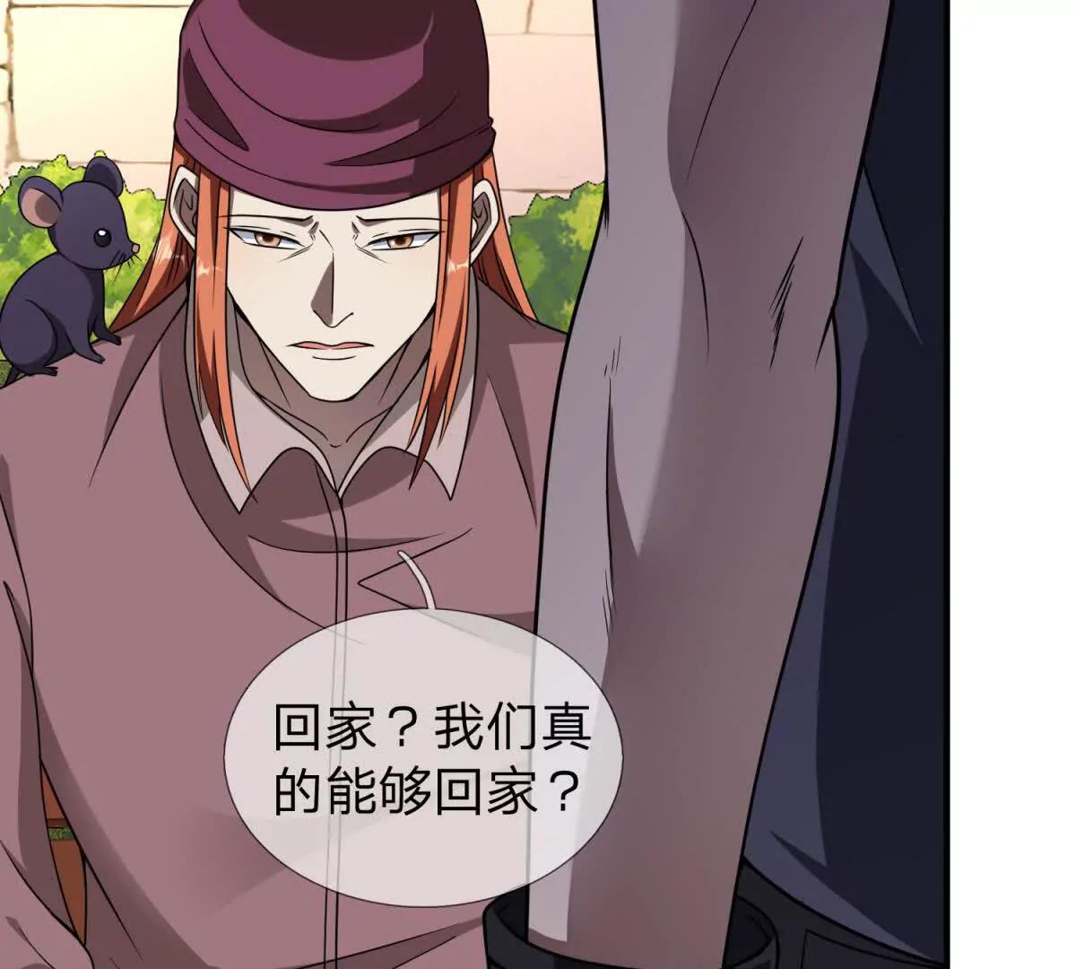 第19话 和平盟约的波折71
