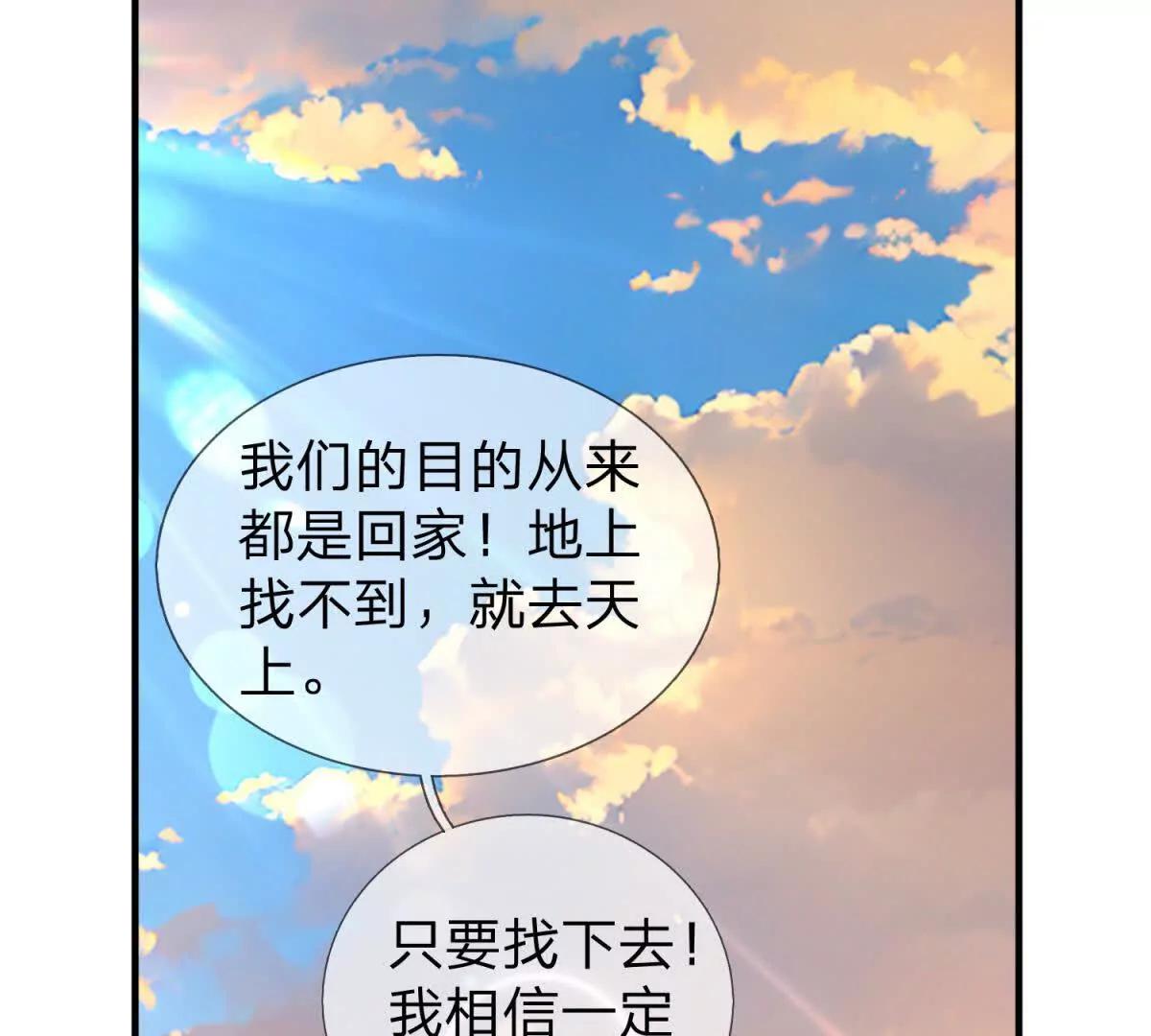 第19话 和平盟约的波折75