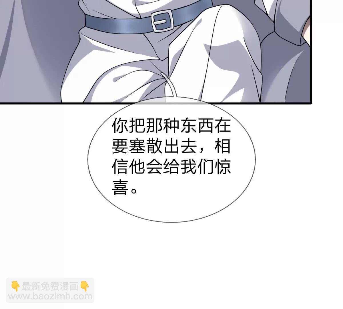 第19话 和平盟约的波折9