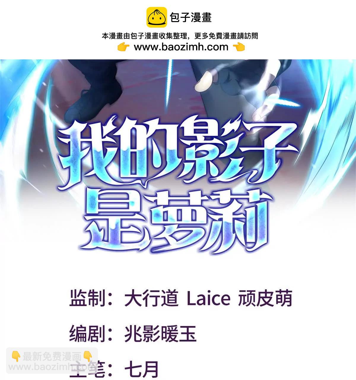 第20话 没有见过的影兽！1