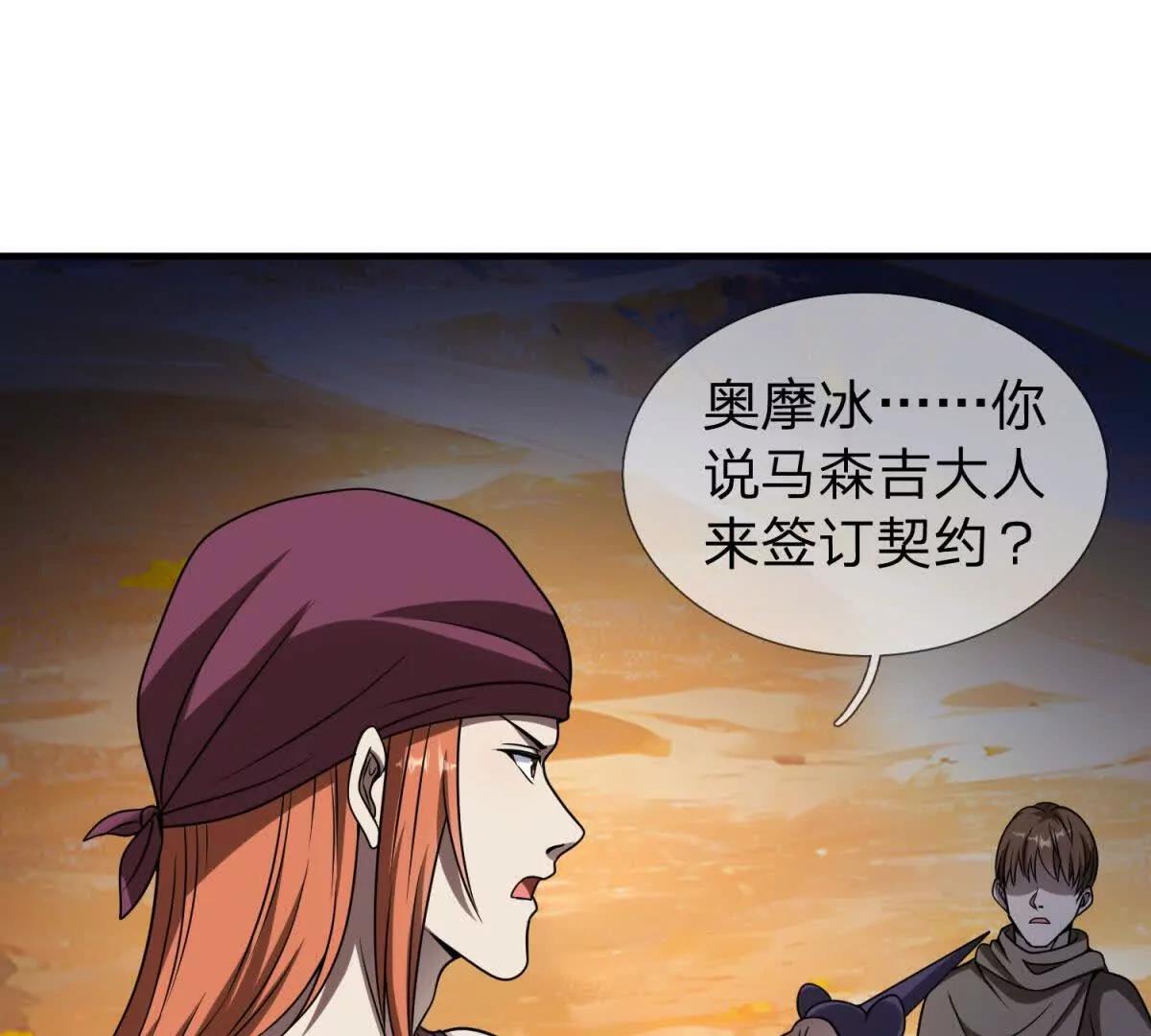 第20话 没有见过的影兽！110