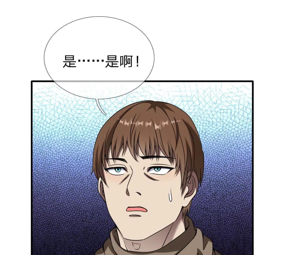 第20话 没有见过的影兽！113