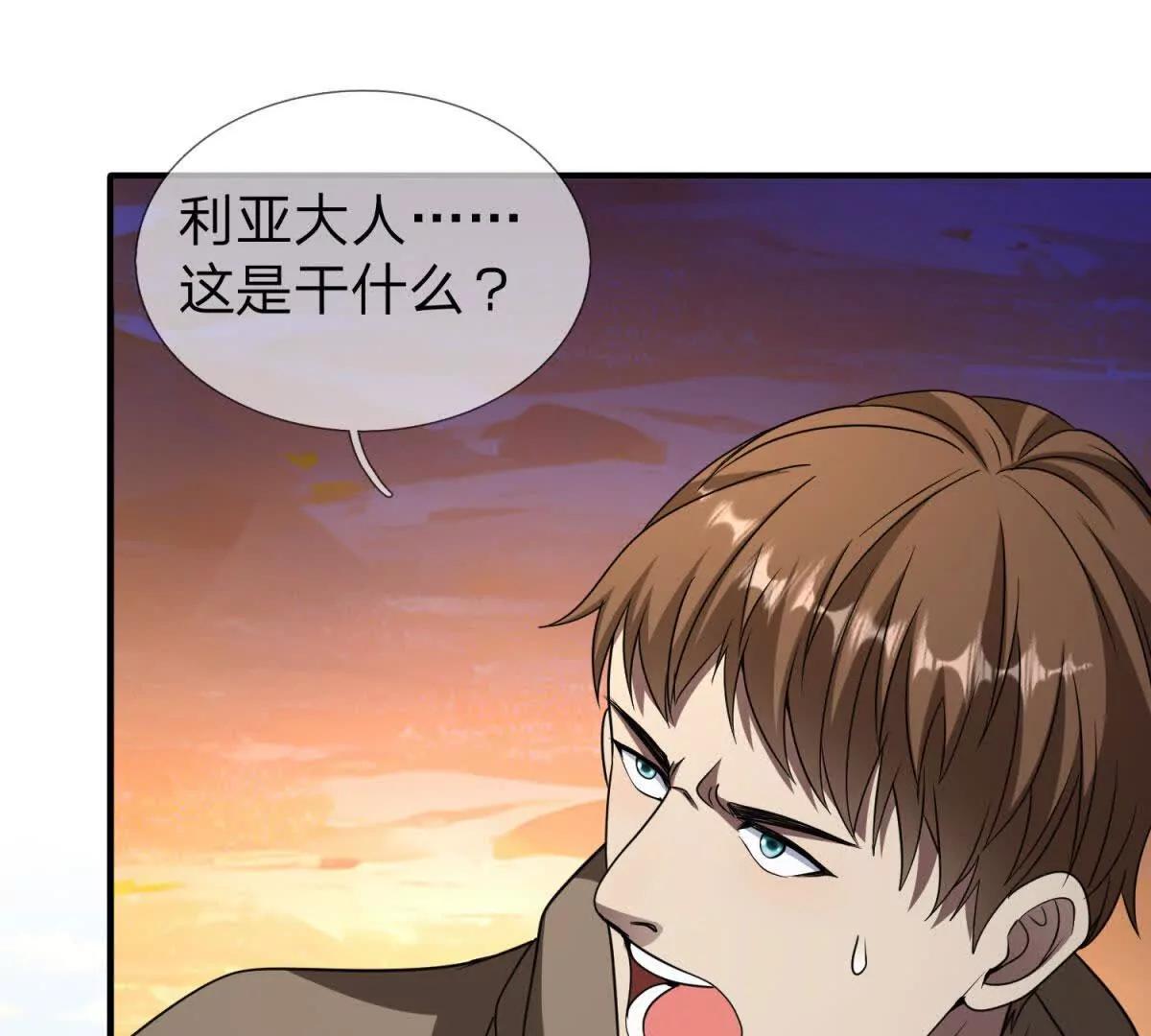 第20话 没有见过的影兽！117