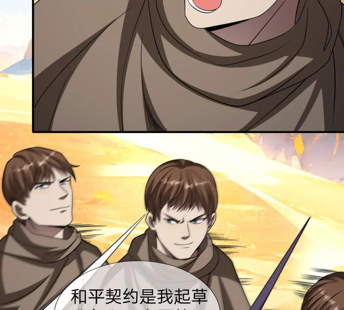 第20话 没有见过的影兽！118