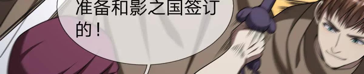 第20话 没有见过的影兽！119
