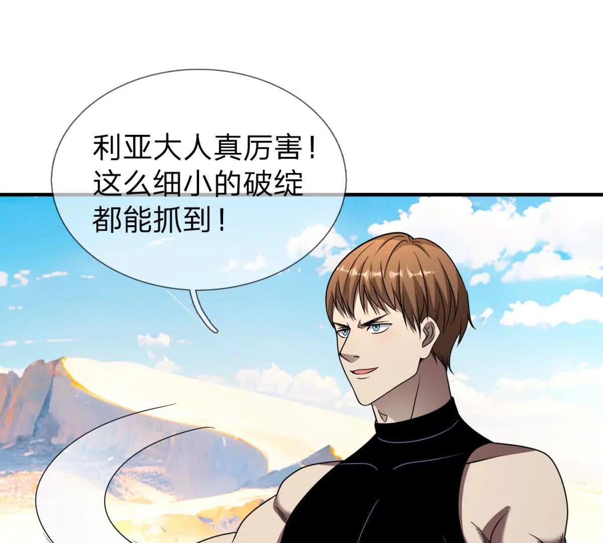第20话 没有见过的影兽！124