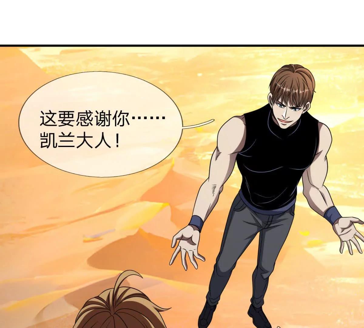 第20话 没有见过的影兽！133