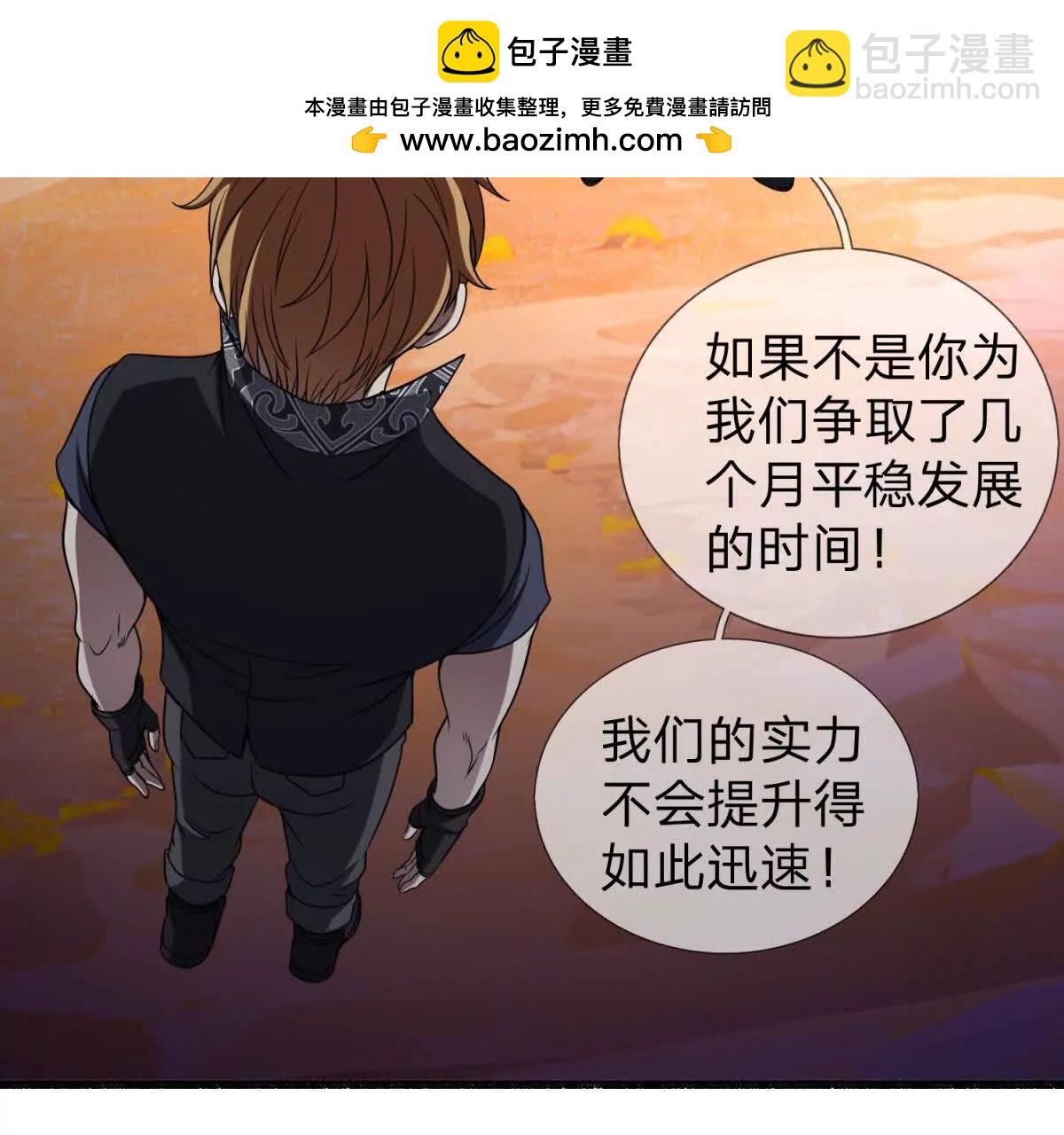 第20话 没有见过的影兽！134