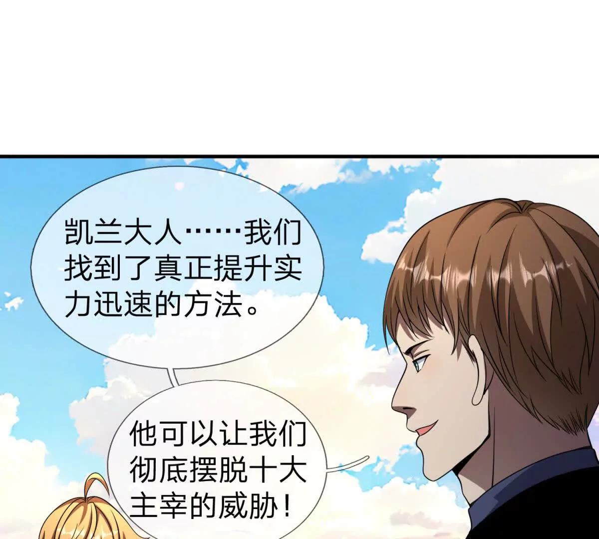 第20话 没有见过的影兽！136