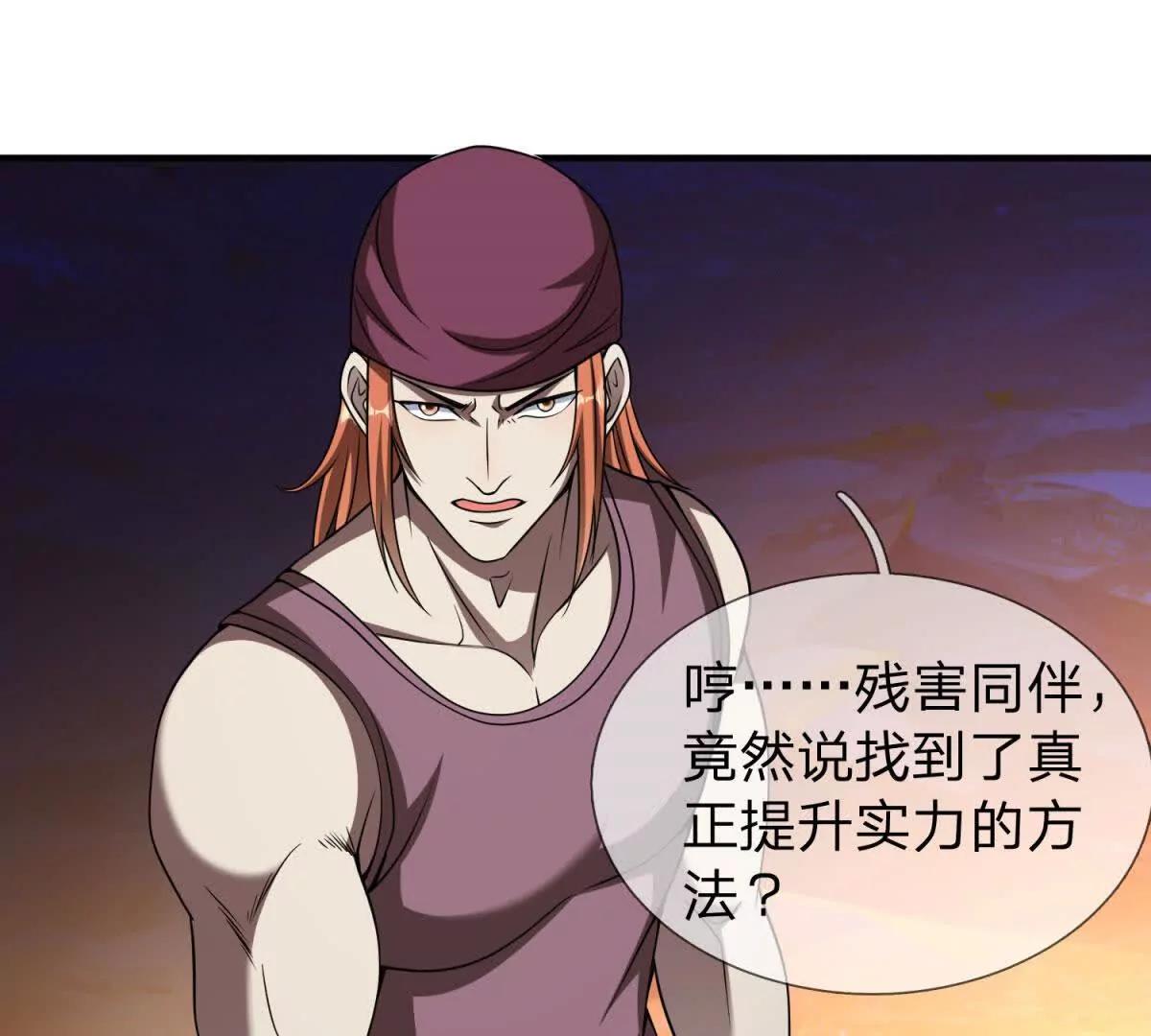 第20话 没有见过的影兽！139
