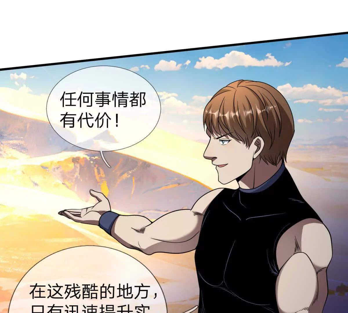第20话 没有见过的影兽！142