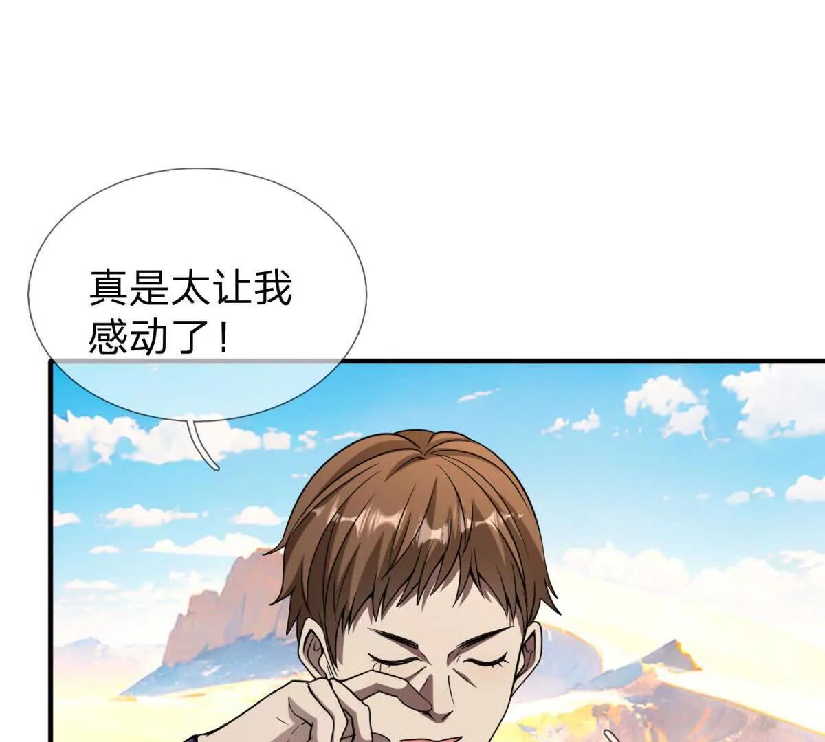 第20话 没有见过的影兽！153