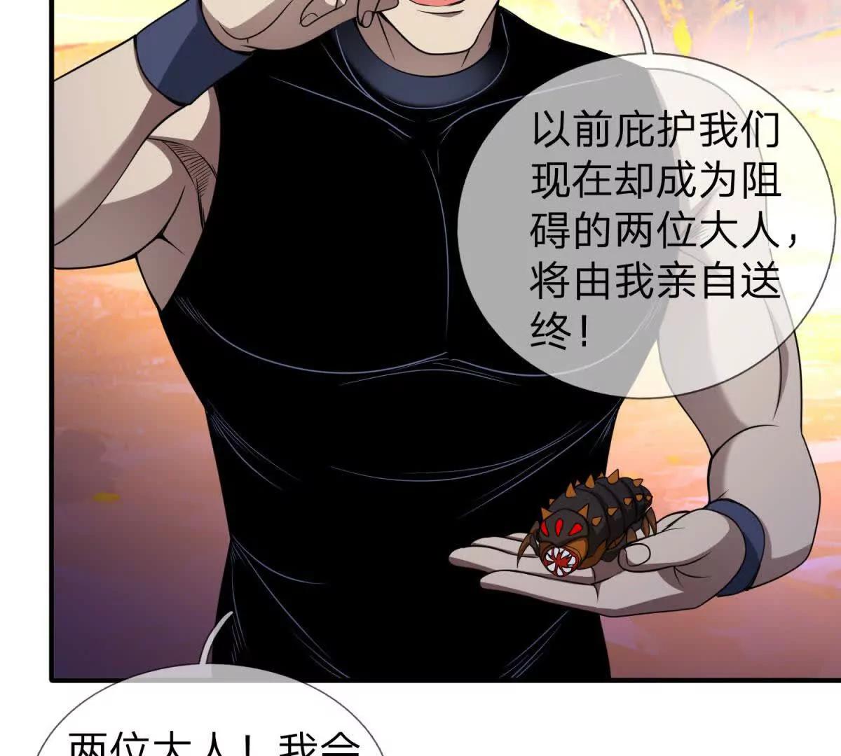第20话 没有见过的影兽！158