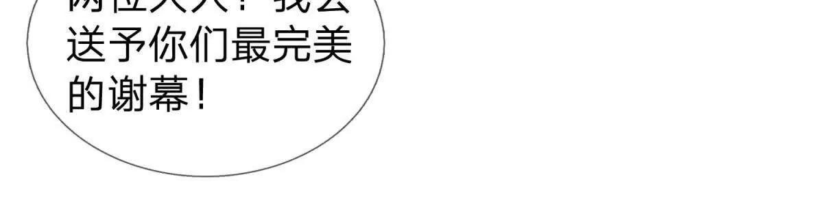 第20话 没有见过的影兽！159
