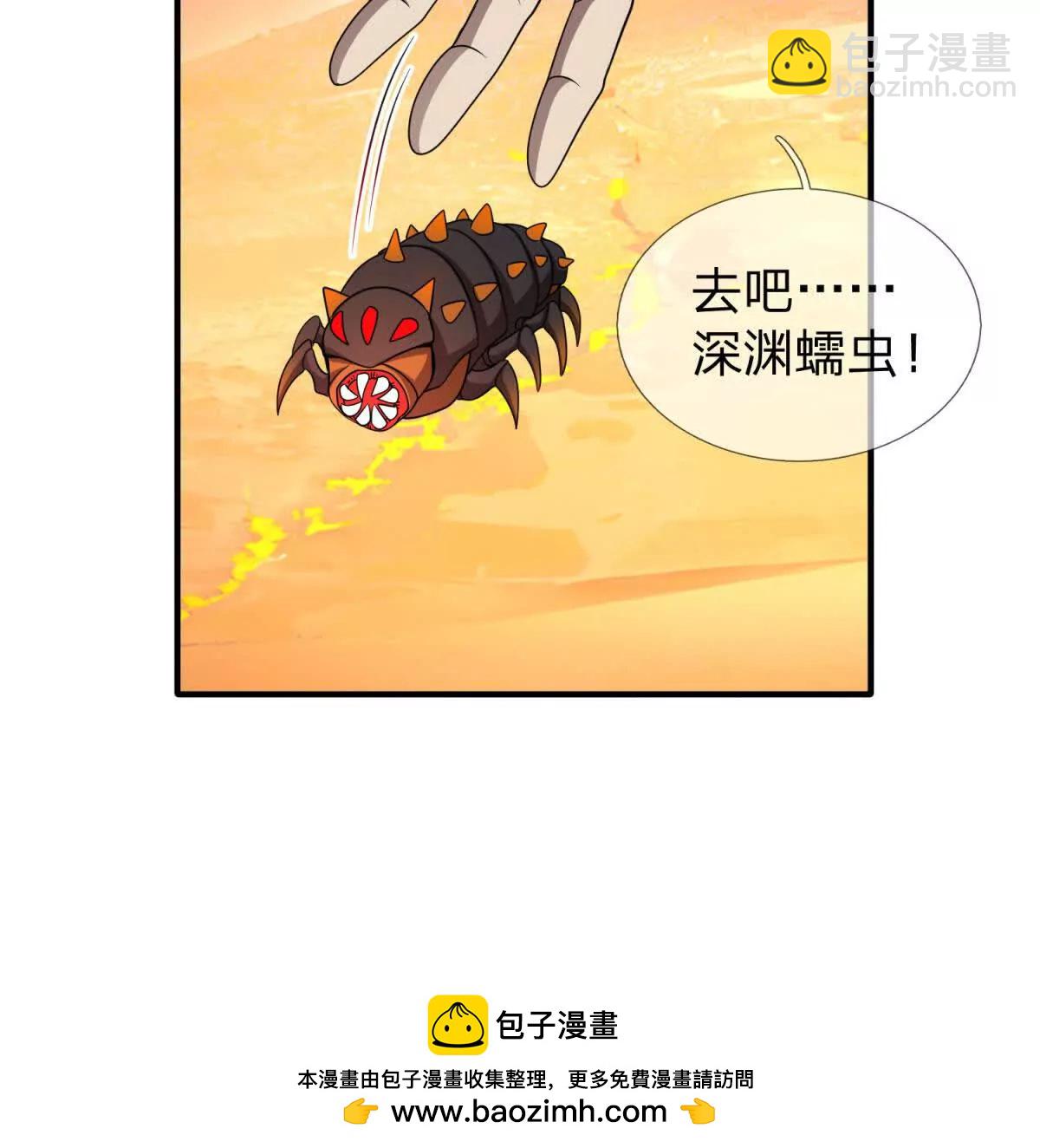 第20话 没有见过的影兽！161