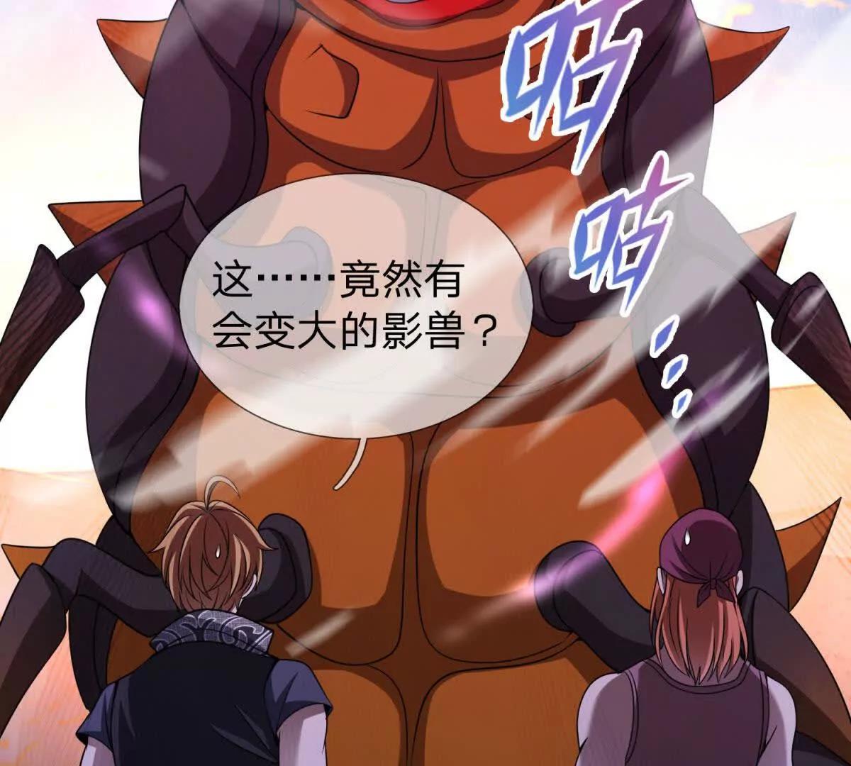 第20话 没有见过的影兽！171