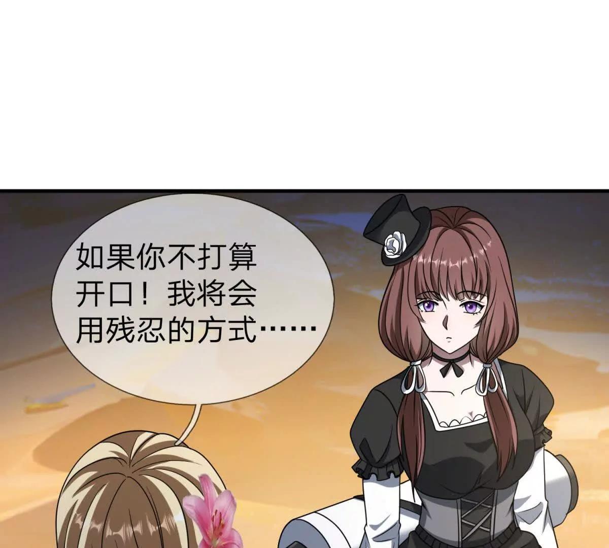 第20话 没有见过的影兽！19