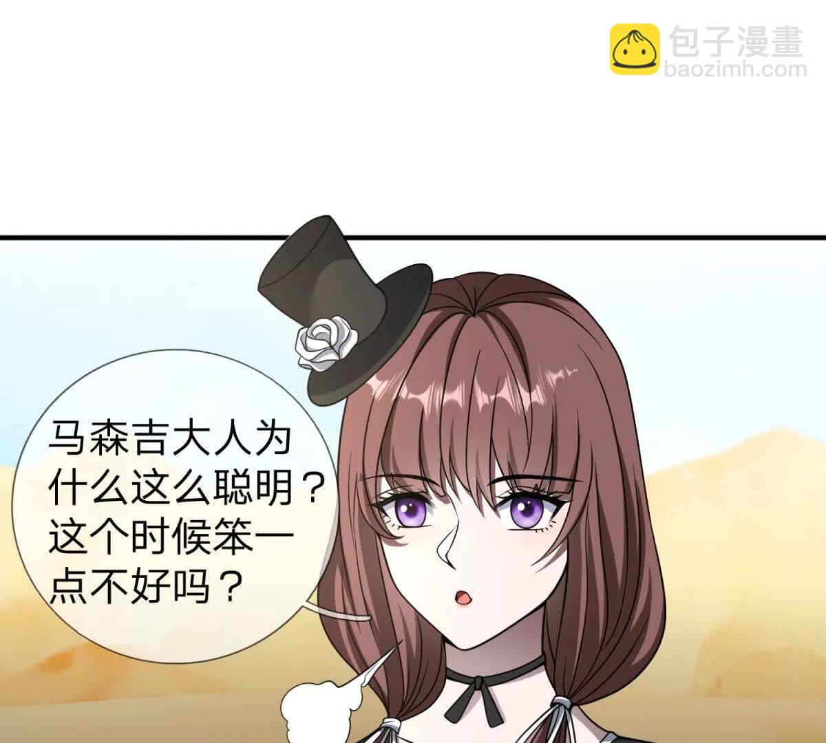 第20话 没有见过的影兽！22