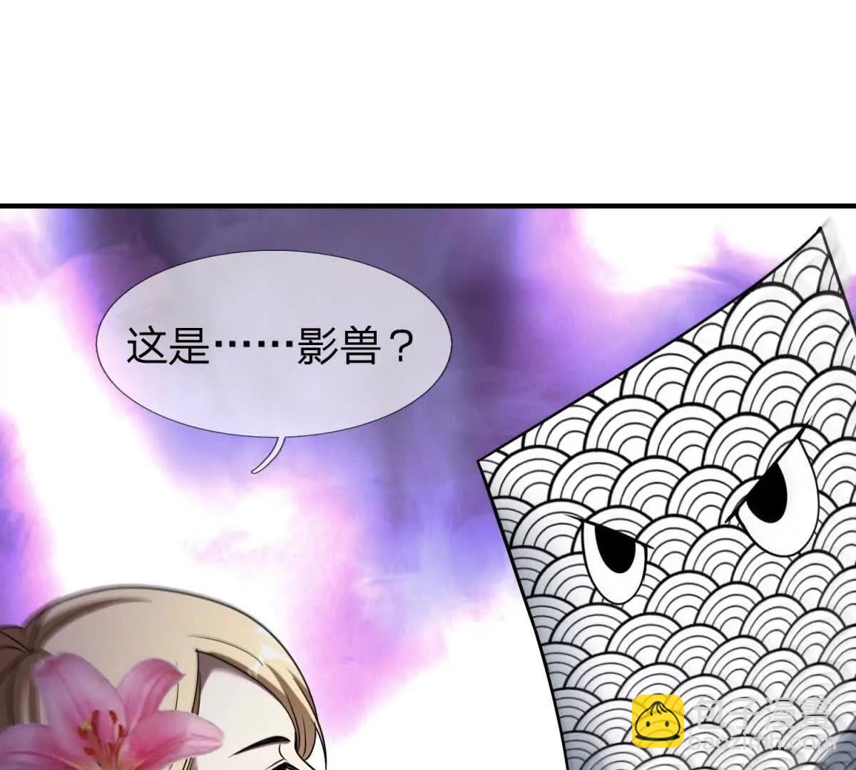 第20话 没有见过的影兽！43