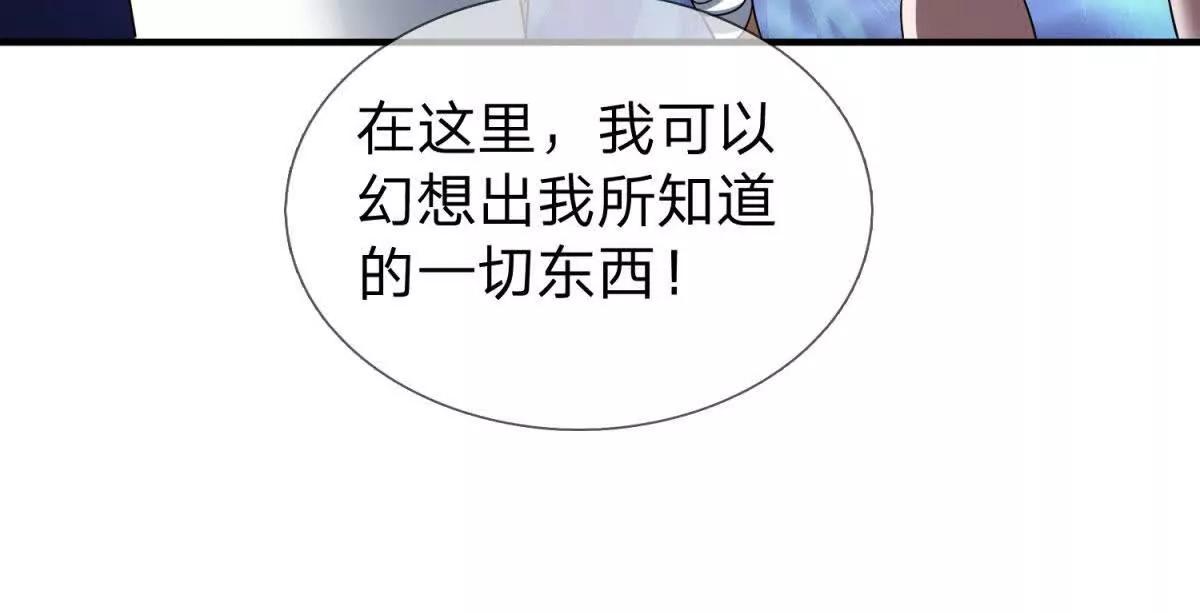 第20话 没有见过的影兽！48