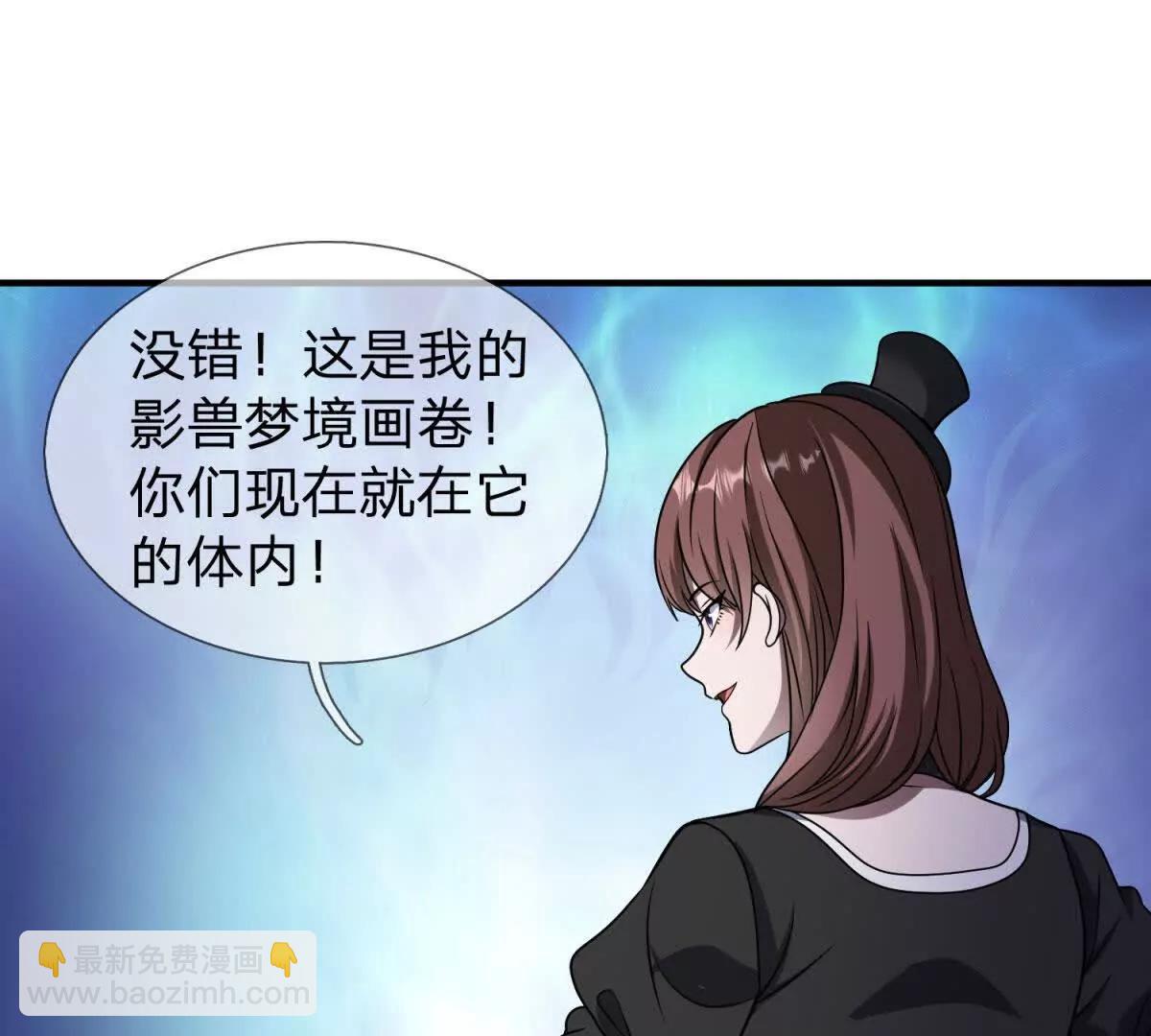 第20话 没有见过的影兽！50