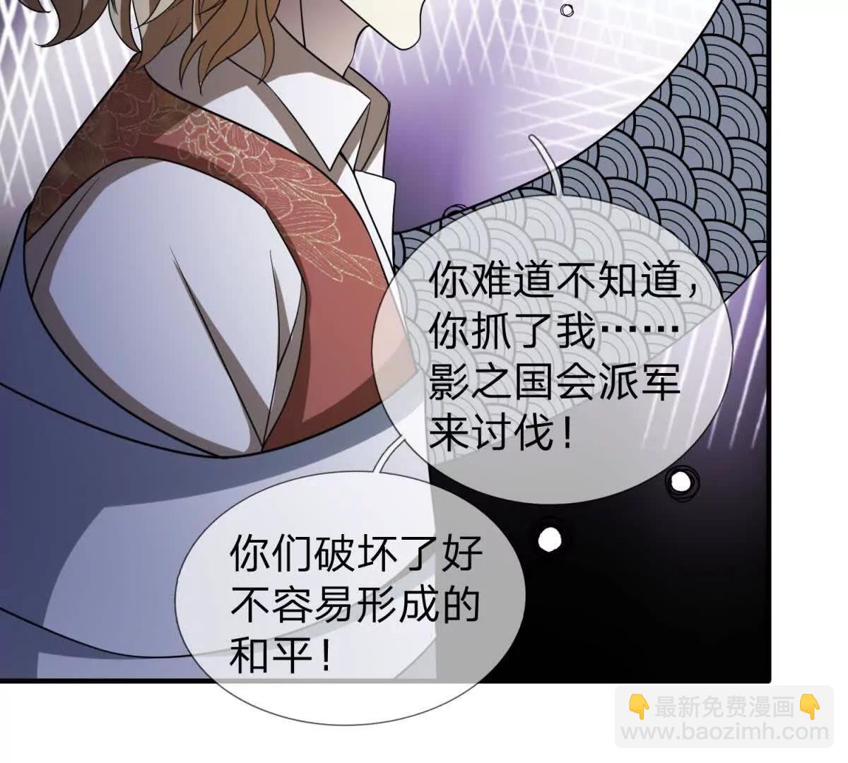 第20话 没有见过的影兽！57