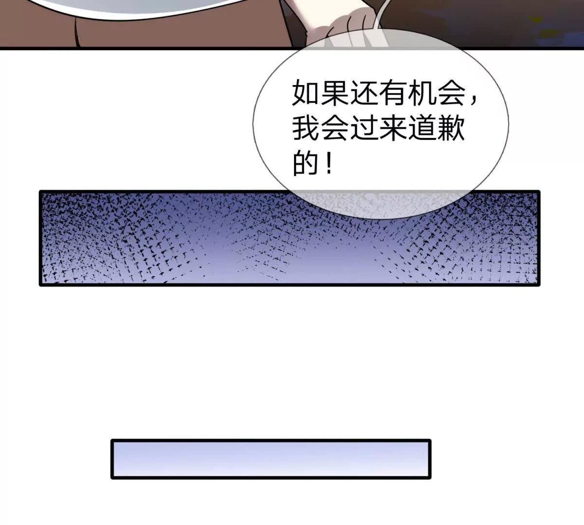 第20话 没有见过的影兽！66