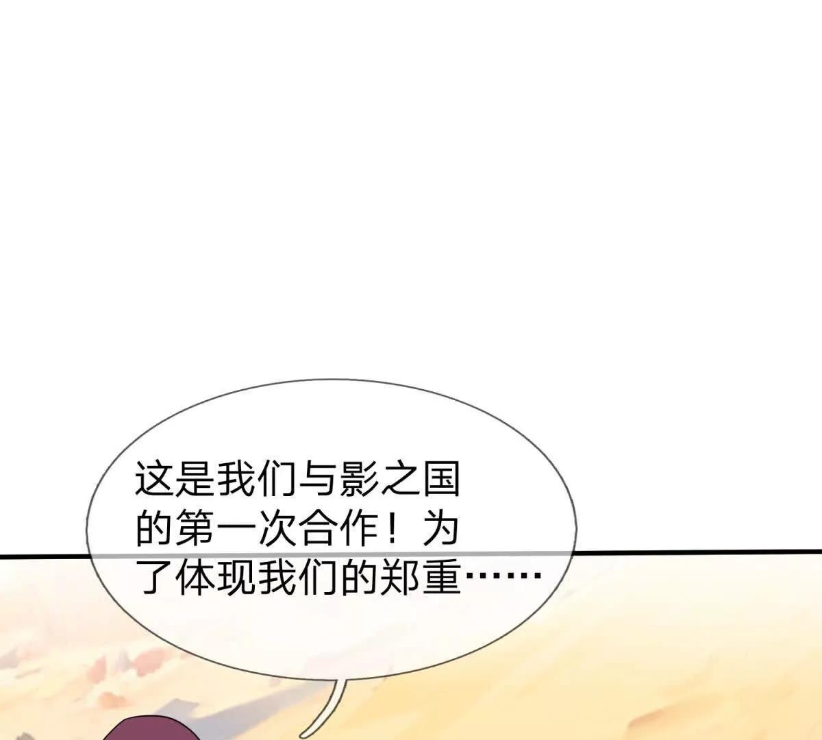 第20话 没有见过的影兽！76
