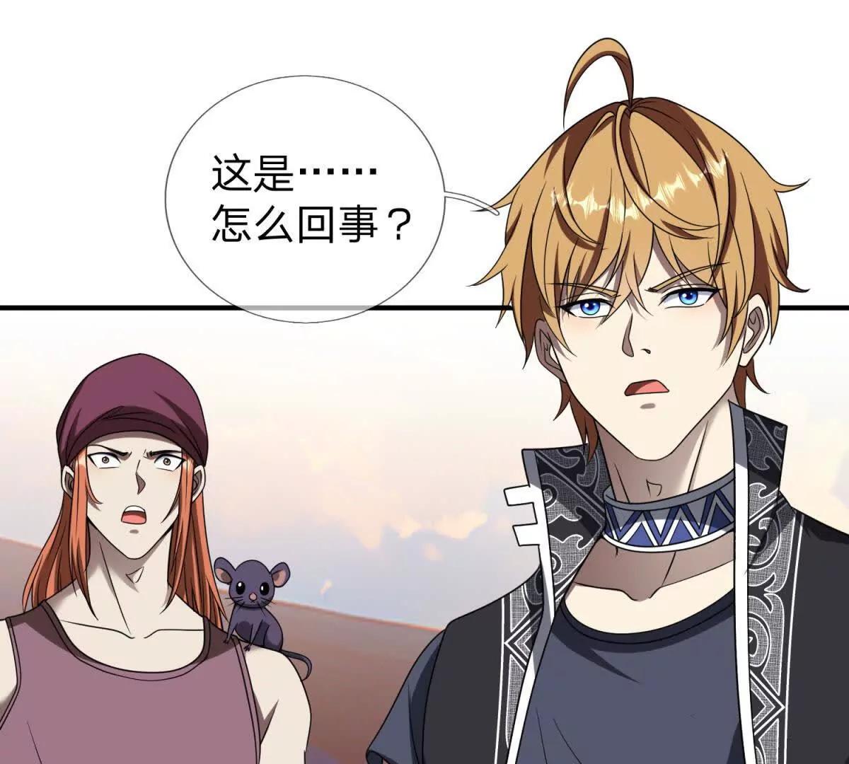第20话 没有见过的影兽！84