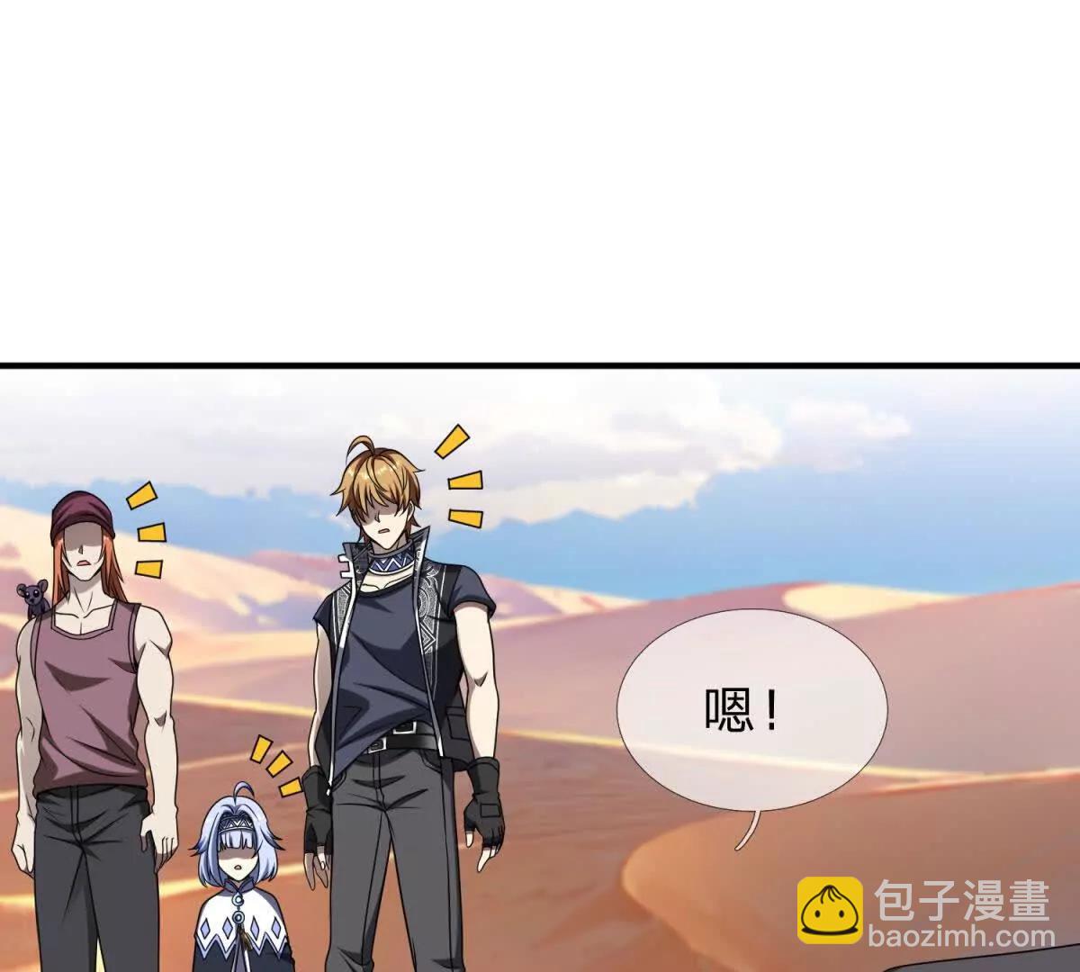第20话 没有见过的影兽！89