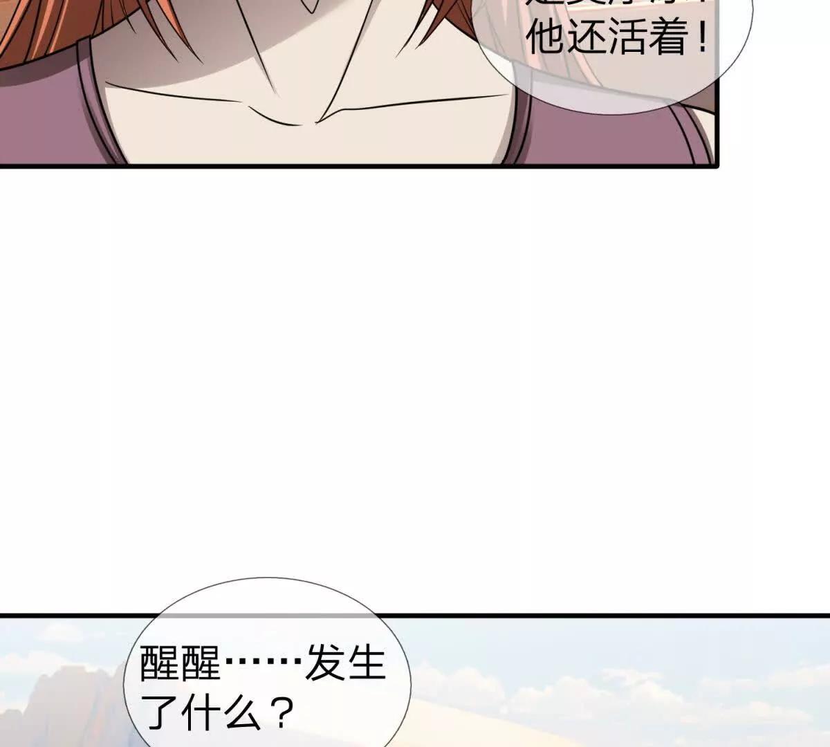 第20话 没有见过的影兽！92