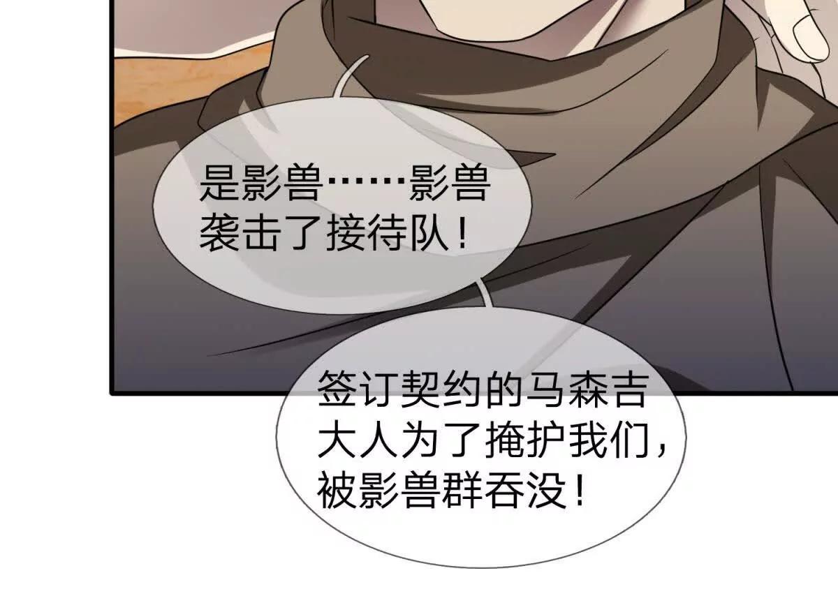 第20话 没有见过的影兽！96