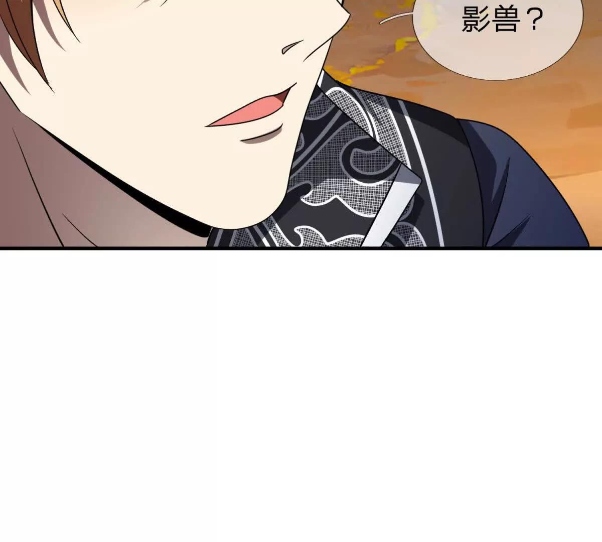 第20话 没有见过的影兽！98