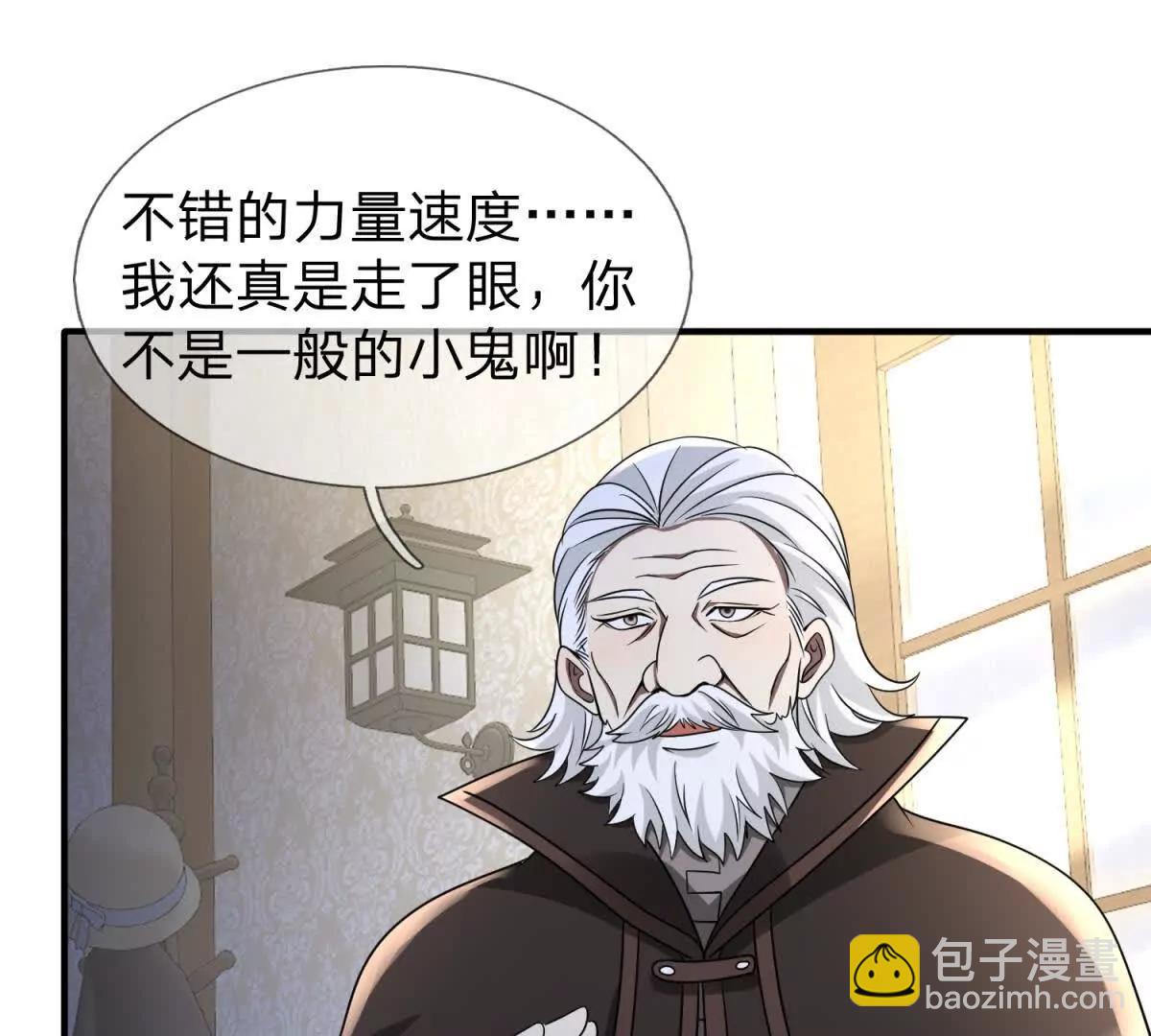 第22话 阿提亚的苦难83