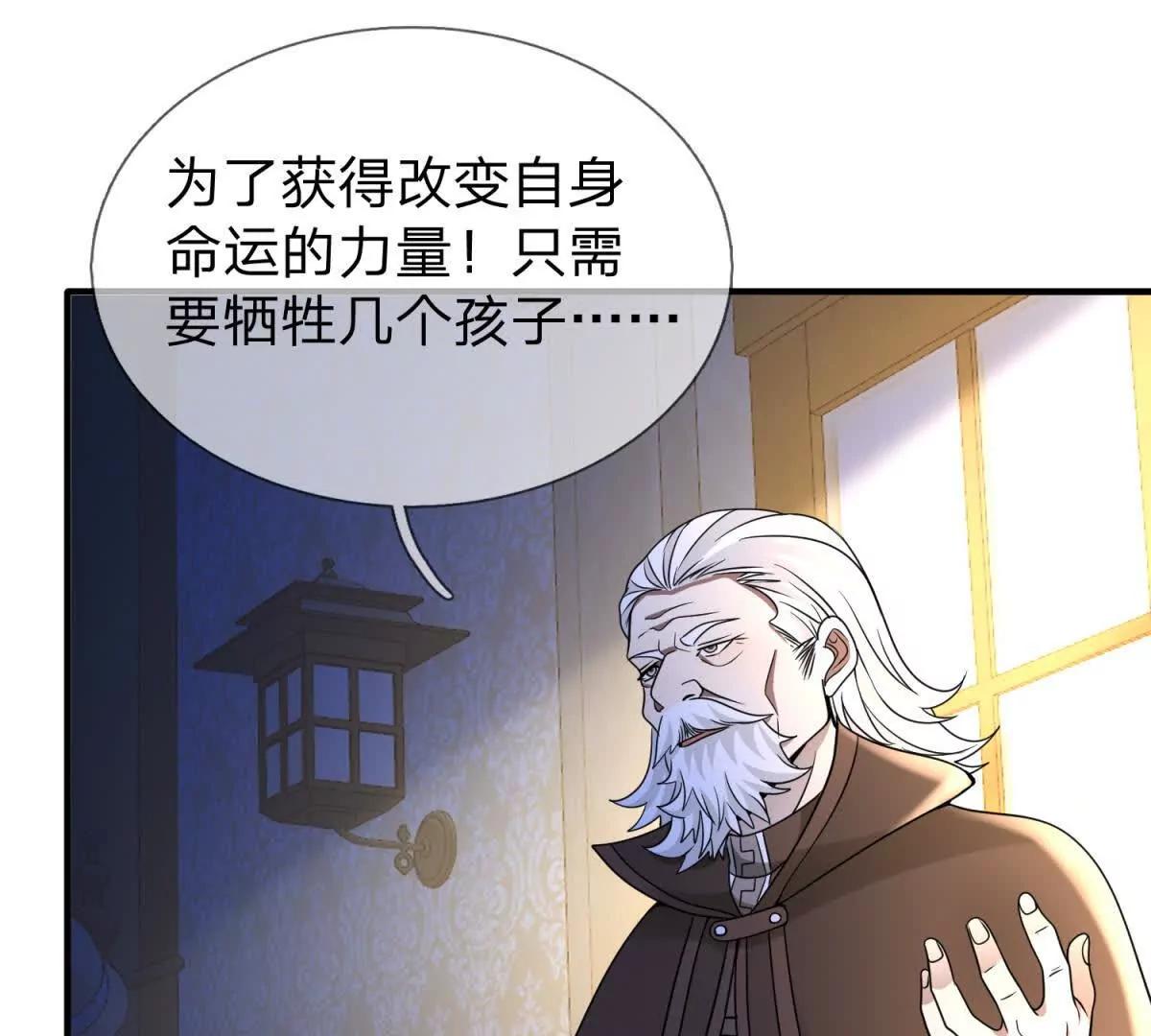 第22话 阿提亚的苦难89