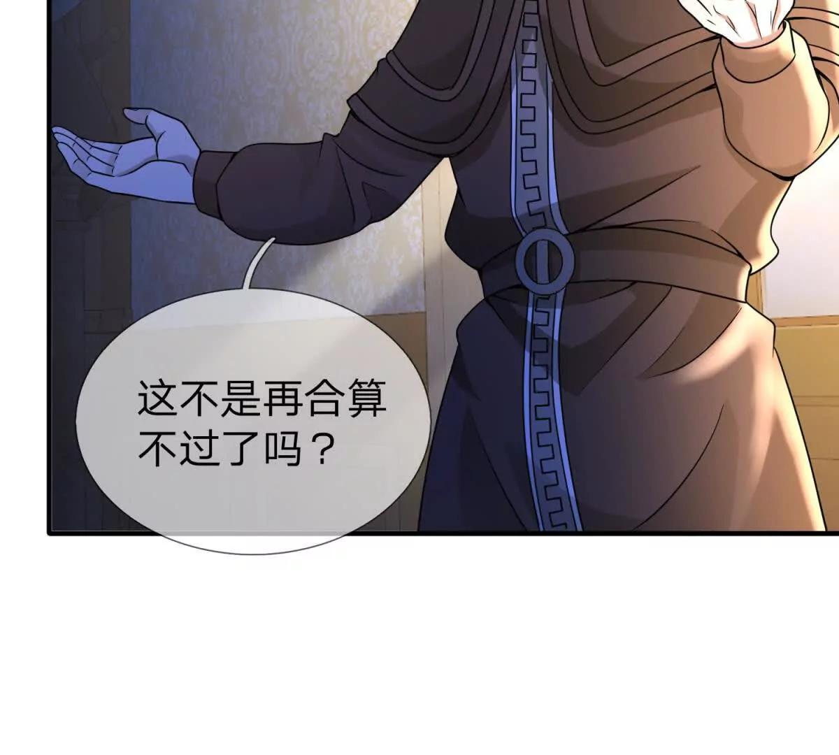 第22话 阿提亚的苦难90