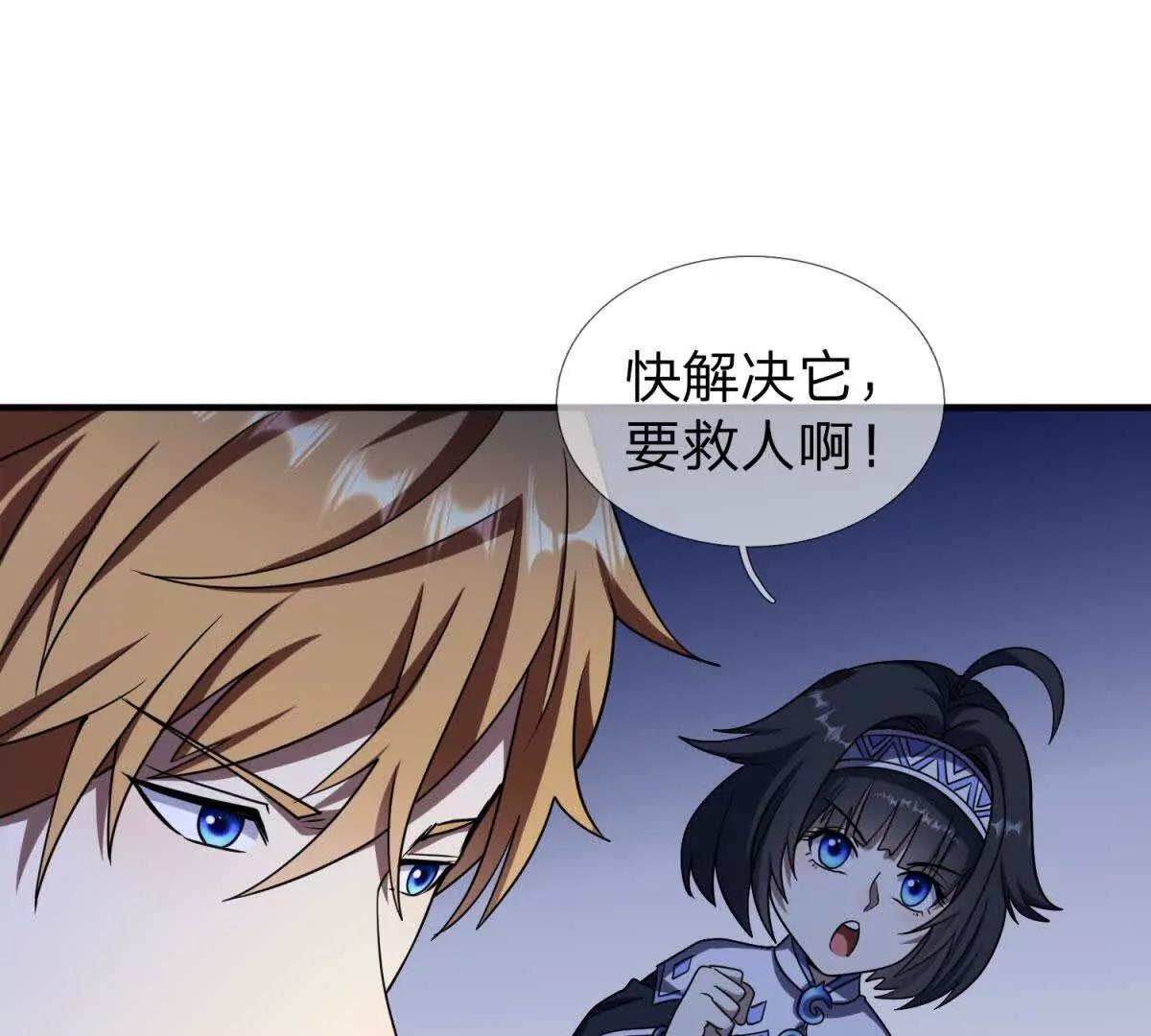 第23话 厨房中的秘密10