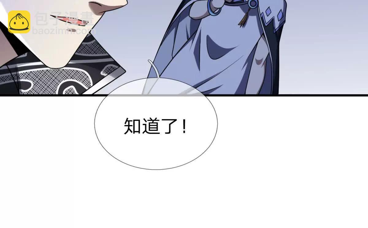 第23话 厨房中的秘密11