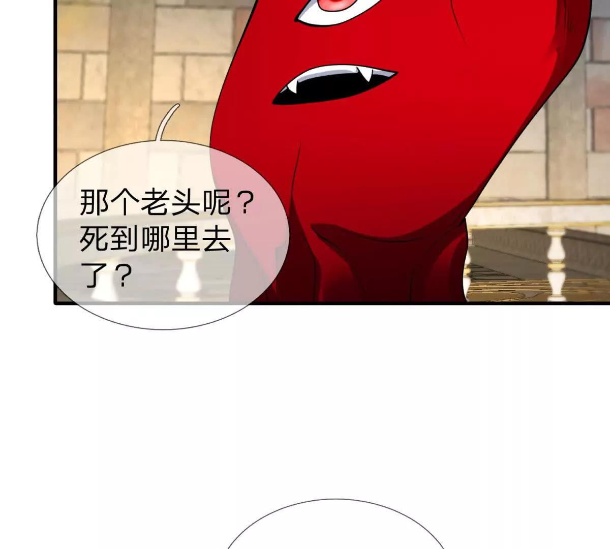 第23话 厨房中的秘密115
